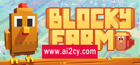 方块农场/Blocky Farm